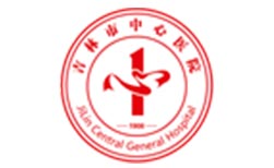 吉林省中心醫(yī)院